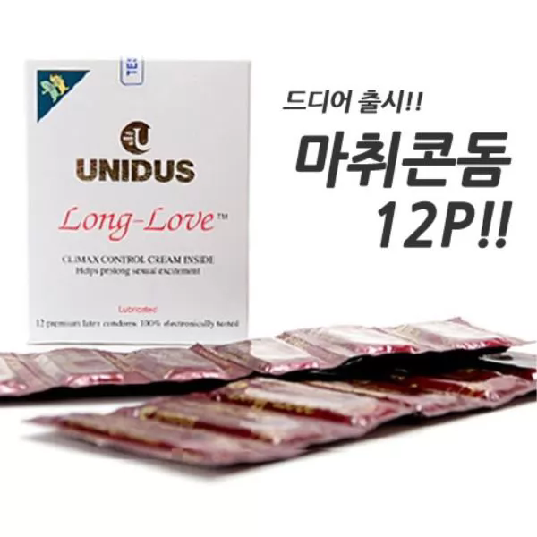 다행스런 유니더스 롱러브 후기 ^^