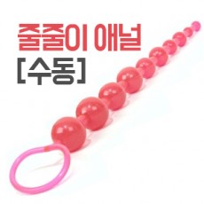 [AVA] 줄줄이애널 수동 (색상 랜덤)