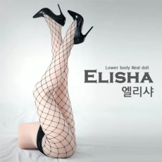 [하반신] 엘리샤 (분리형) 27kg