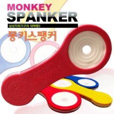 더블 몽키스팽커 색상랜덤 발송