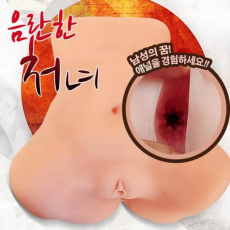 음란한처녀 수동