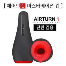 [오터치] 에어턴1 (AIRTURN1)
