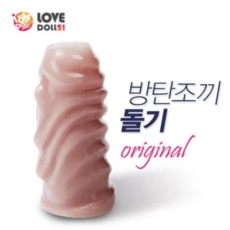 [LoveDoll] 방탄조끼