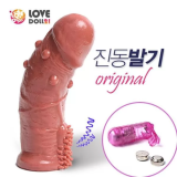 [LoveDoll] 진동발기 (스킨)