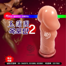옥포단2