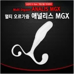에네로스-MGX