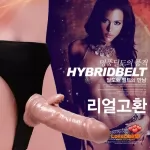[하이브벨트] 리얼고환(소)