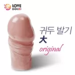 귀두발기-[대]