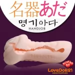 명기아다[핸드잡]