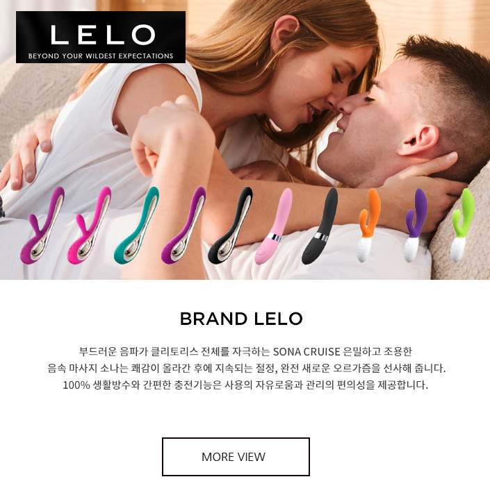 스웨덴 레로 LELO 브랜드