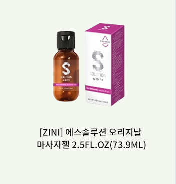 지니 에스솔루션 마사지젤