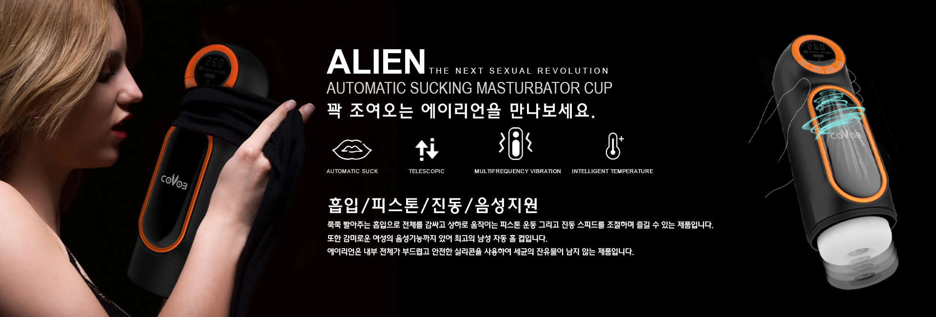 에이리언